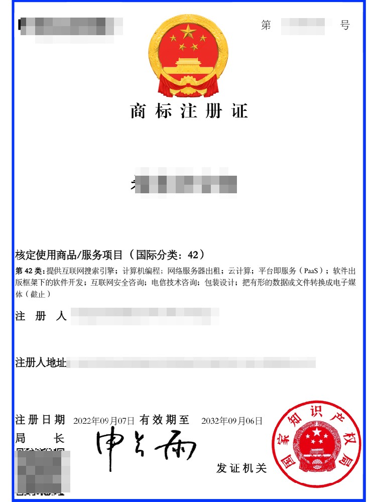 商标注册