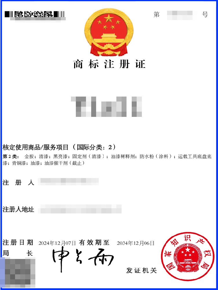 商标注册